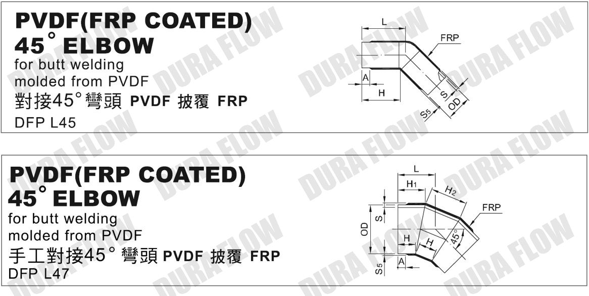 PVDF FRP 45° ELBOW