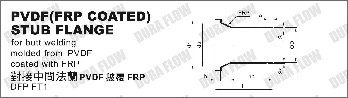 PVDF FRP STUB FLANGE