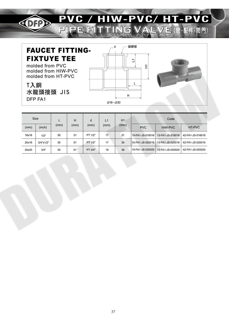 T入铜水龙头接头 JIS