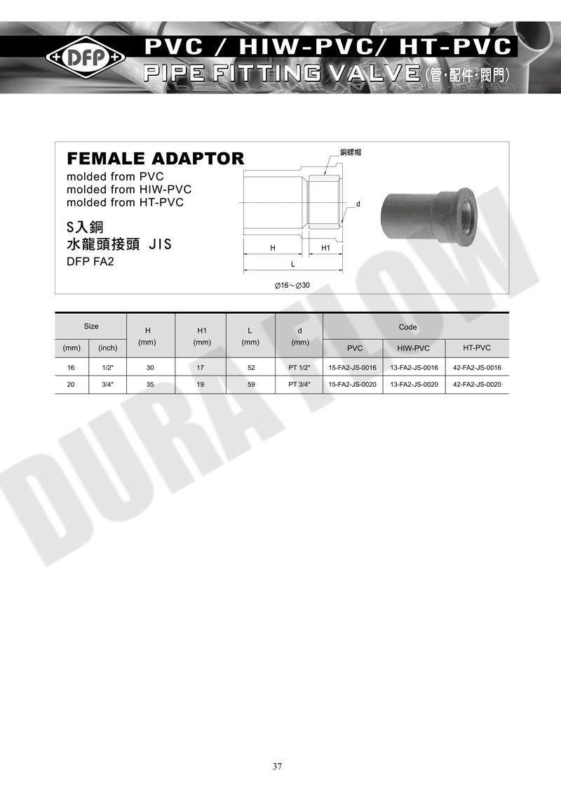 S入铜水龙头接头 JIS